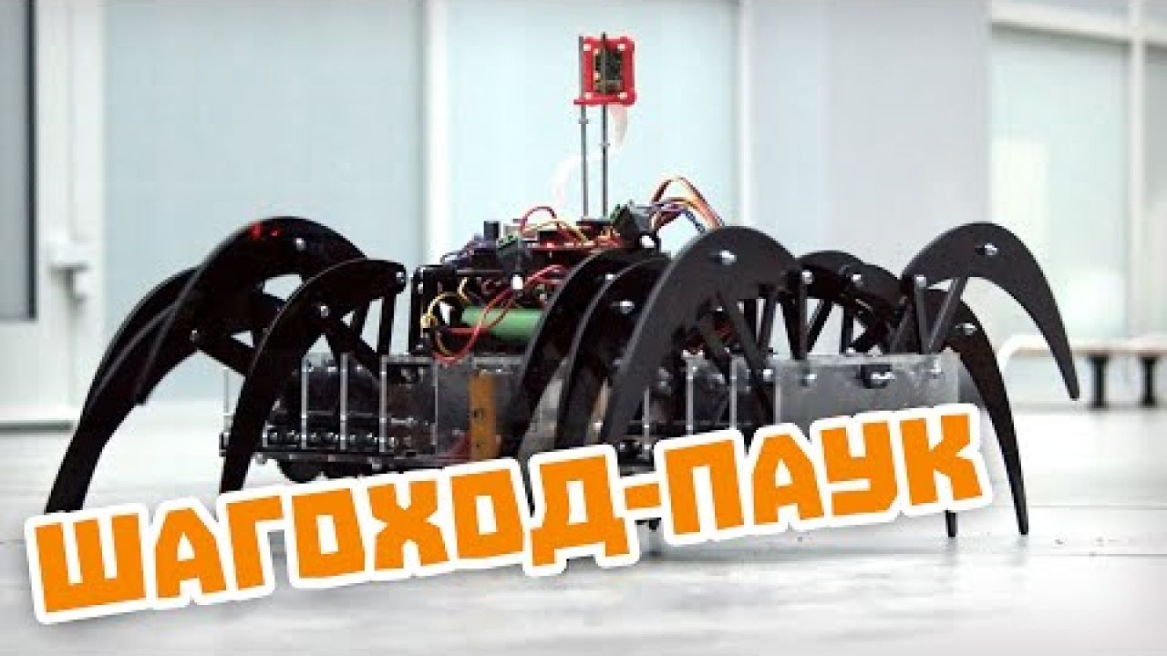 Механический паук с самонаведением на Raspberry Pi. Проекты Амперки
